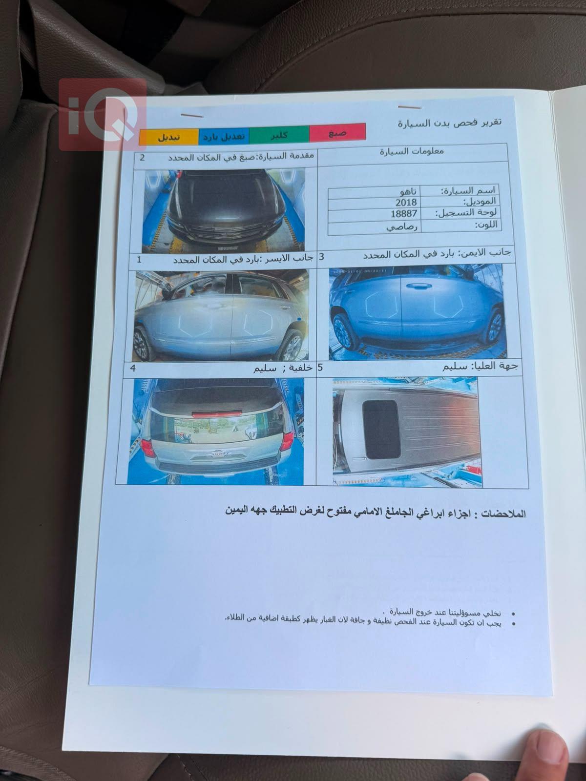 شيفروليه تاهو